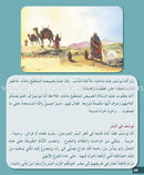 I Love My Religion: level 6 أحب ديني