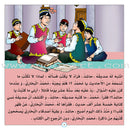 Stories of Imam Muhammad Al-Bukhari: Level 4 قصص الإمام محمد البخاري