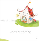 With the Community Series (Set of 6 books) سلسلة مع المجتمع