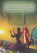 Once Upon a Time Series (Set of 8 Books) سلسلة كان يا ما كان في قديم الزمان