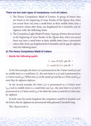 At-Tayseer: Tajweed Rules of the Quran التيسير للمبتدأ والصغير لتعليم احكام التجويد