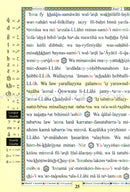 Tajweed Qur'an (Whole Qur'an, With French Translation and Transliteration) (Colors May Vary) مصحف التجويد