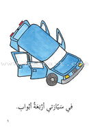 Reading Growth Series - The Cocoon Stage: Level 3 (6 Books) سلسلة نموّ القراءة - مرحلة الشرنقة