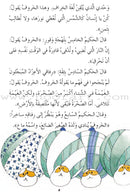 Series of Short Stories for Boys and Girls (Set of 14 Books) السلسلة القصصية للفتيان والفتيات