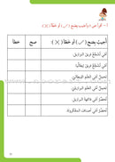 Learn with Asala Series (set of 6 Books) سلسلة تعلم مع أصالة