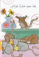 Our Toddlers are Reading Series: Pre-Reading Stage (11 Books) سلسلة أطفالنا يقرأون: مرحلة ما قبل القراءة