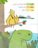 Plays for Reading: Level 3 (Set of 7 Books) سلسلة مسرحيات للقراءة