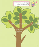 Kalimah Tayibah Workbook: Level 4 كلمة طيّبة الكتاب الرابع