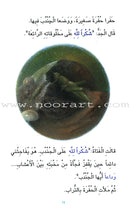 The Reader's Club: Level 3 (14 Books) نادي القراء - المستوى الثالث