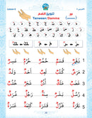 Bidaya Posters (Damaged Copy) سلسلة بداية ملصقات حائطية