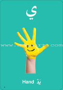 My First Arabic Game