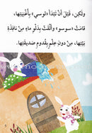 Go Up With Asala Series (Set of 242 Books) اصعد مع أصالة