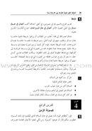 Living Values Activities for Children Ages 8-14 أنشطة القيم الحية للأولاد بين 8 و14 سنة