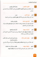 Arabic is the Language of Tomorrow (set of 8 Books)