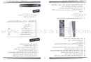 Arabic for Youth Teacher Book: Level 2 العربية للشباب دليل المعلم