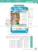 Arabic Between Our Children's Hands Teacher's Book: Level 7 العربية بين يدي أولادنا