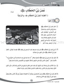 ICO Learn Arabic Workbook: Level 4, Part 2 تعلم العربية