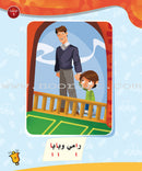 ICO Learn Arabic Textbook: KG1 (4-5 Years, with Access code) تعلم العربية - مستوى الروضة