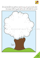 Preparing for School - My Arabic Letters: Part 2 الاستعداد للمدرسة - أحرفي العربية