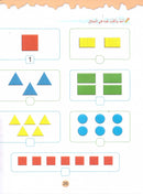 Play and Learn with Numbers (English): Level 2 العب وتعلم مع الأعداد