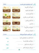 Arabic Language Friends Textbook: Level 4 أصدقاء العربية