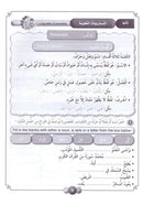 Horizons in the Arabic Language Workbook: Level 6 الآفاق في اللغة العربية كتاب التدريبات