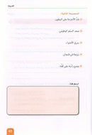 Arabic is the Language of Tomorrow - Idiomatic Expressions: Part 3 العربية لغة الغد : التعبيرات الإصطلاحية الجزء الثالث