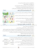 Arabic Language Friends Teacher Guide: Level 4 أصدقاء العربية
