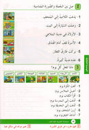 Arabic is the Language of Tomorrow for Non-Native Speakers Workbook: Level 2 العربية لغة الغد