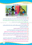 How Beautiful Is Islam! (Level 4) ما أحلى الاسلام (المستوى الرابع)