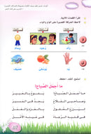 I Read and Write series - Level 2 KG 2 أنا أقرأ وأكتب مرحلة التمهيدي الثانية