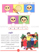 Let's Do Math! : Level 1 هيا إلى الرياضيات