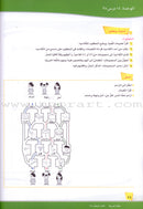 ICO Learn Arabic Teacher Guide: Level 6, Part 2 تعلم العربية