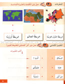 I Learn Arabic Simplified Curriculum Workbook: level 2 أتعلم العربية المنهج الميسر كتاب التمارين