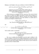 An Introduction to Sahih Al-Bukhari