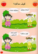 Arabic is the Language of Tomorrow for Non-Native Speakers Textbook: Pre-K ( 4 - 5 ) Years العربية لغة الغد