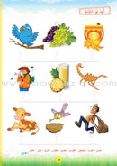 Teach with the Pen (Part 2) - Preparation for Writing - علّم بالقلم ( الجزء الثاني)- التهيئة للكتابة