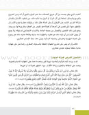 Values and Skills Curriculum for the Permanent Quran Club: Level 3 منهاج  القيم والمهارات للنادي القراني الدائم