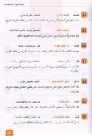 Arabic is the Language of Tomorrow (set of 8 Books)