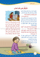 How Beautiful Is Islam! (Level 2) ما أحلى الاسلام  (المستوى الثاني)