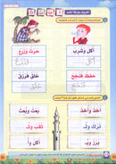 Teach Him Series - Level 1 (Color & Read) (سلسلة علمه البيان المستوى الأول (لون واقرأ - الحركات