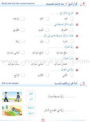Arabic Language Friends Textbook: Level 3 أصدقاء العربية