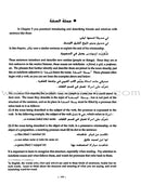 Al-Kitaab fii Ta'allum al-'Arabiyya - A Textbook for Beginning Arabic: Part One (Second Edition, with Multimedia) الكتاب في تعلم العربية