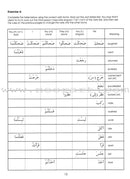 Gateway to Arabic: Level 3 مفتاح العربية
