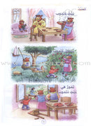 Play and Learn with Letters: Level 2 العب وتعلم مع الحروف