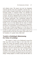 The Fundamentals of Tawheed (Islamic Monotheism, Hardcover) شرح مبادىء التوحيد
