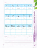 Bidaya Writing Activity تدريبات الكتابة
