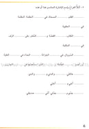 Grammar in Activities: Demonstrative Pronoun إسم الإشارة