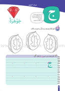 Discover the Letters: Level 2 اكتشف الحروف