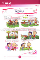 ICO Learn Arabic Teacher's Guide: Level 1, Part 2 تعلم العربية